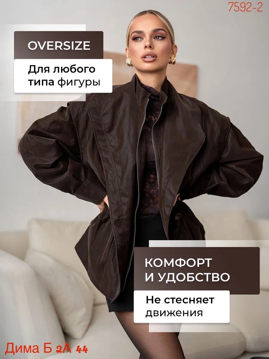 замшевая куртка,кожаная куртка,куртка замшевая женская,бомбер куртка замшевая оверсайз премиум x'zotic,куртка из экозамши