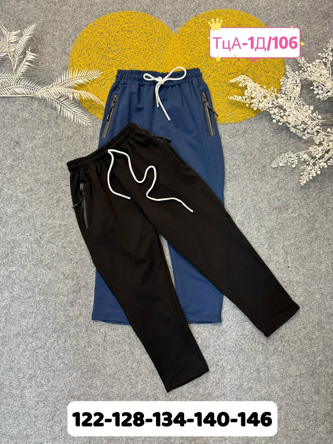 спортивные штаны для мальчика,спортивные брюки,спортивные штаны,детские брюки,штаны детские