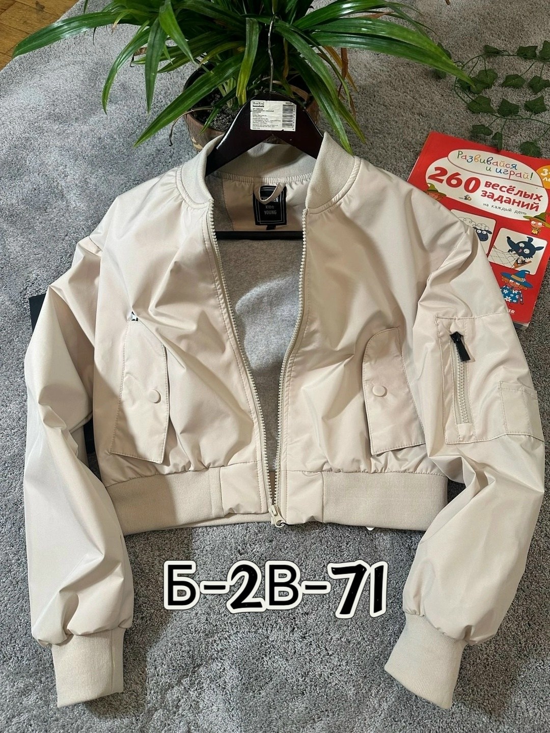 куртка бомбер женская,куртка бомбер,женская куртка,женский бомбер,куртка женская бежевая