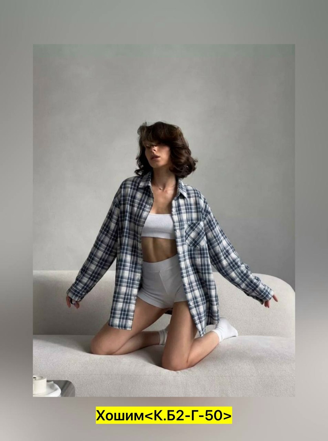 рубашка оверсайз в клетку хлопковая monolog,женская оверсайз рубашка в клетку,рубашка в клетку оверсайз anabora,рубашка женская в клетку,рубашка в клетку оверсайз