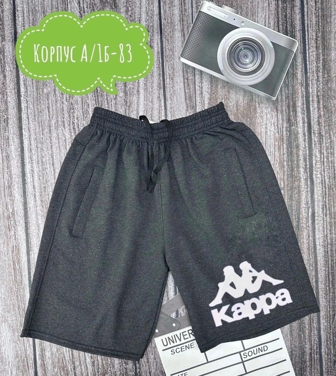 шорты мужские спортивные,шорты kappa,шорты мужские,шорты мужские kappa,шорты для мужчин