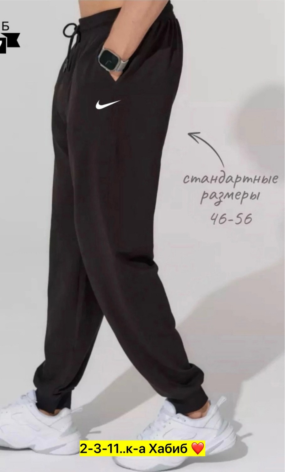 спортивные брюки мужские,брюки спортивные джоггеры мужские,спортивные брюки,спортивные штаны мужские джоггеры,спортивные брюки с манжетами