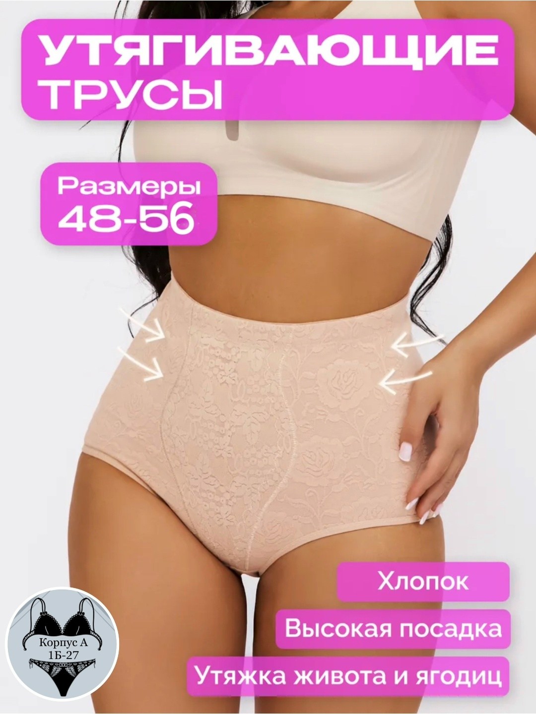 женские утягивающие трусы с высокой талией,трусы утягивающие женские,трусы с высокой посадкой,утягивающие трусы с высокой талией,трусы утягивающие живот с высокой талией