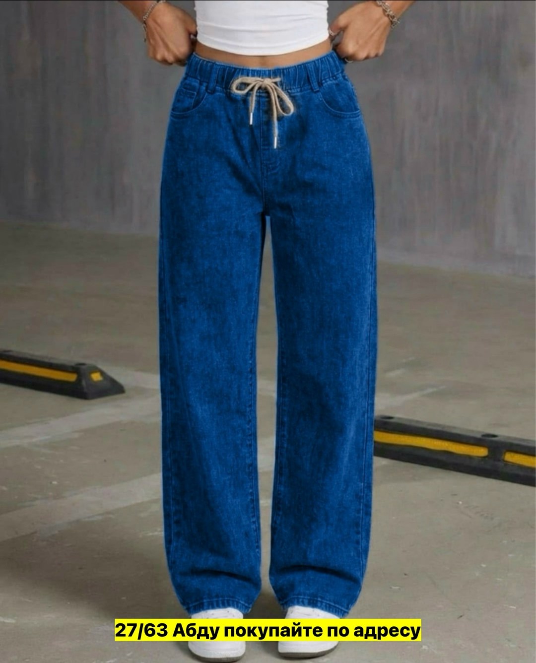 женские джинсы,женские широкие джинсы,джинсы широкие,штаны джинсы,джинсы