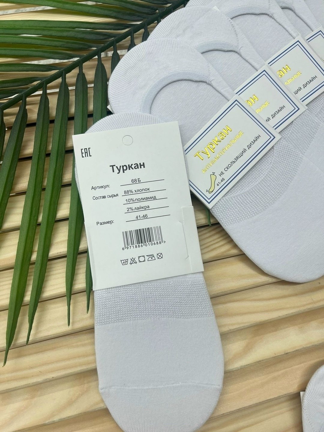 следки белые,носки следки туркан,носки следки,следки женские,носки следки мужские туркан