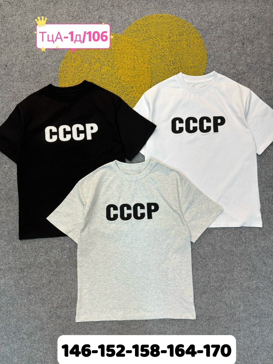 футболка ссср,футболка оверсайз ссср,футболка мужская ссср,футболка с принтом ссср,футболка с принтом сделано в ссср