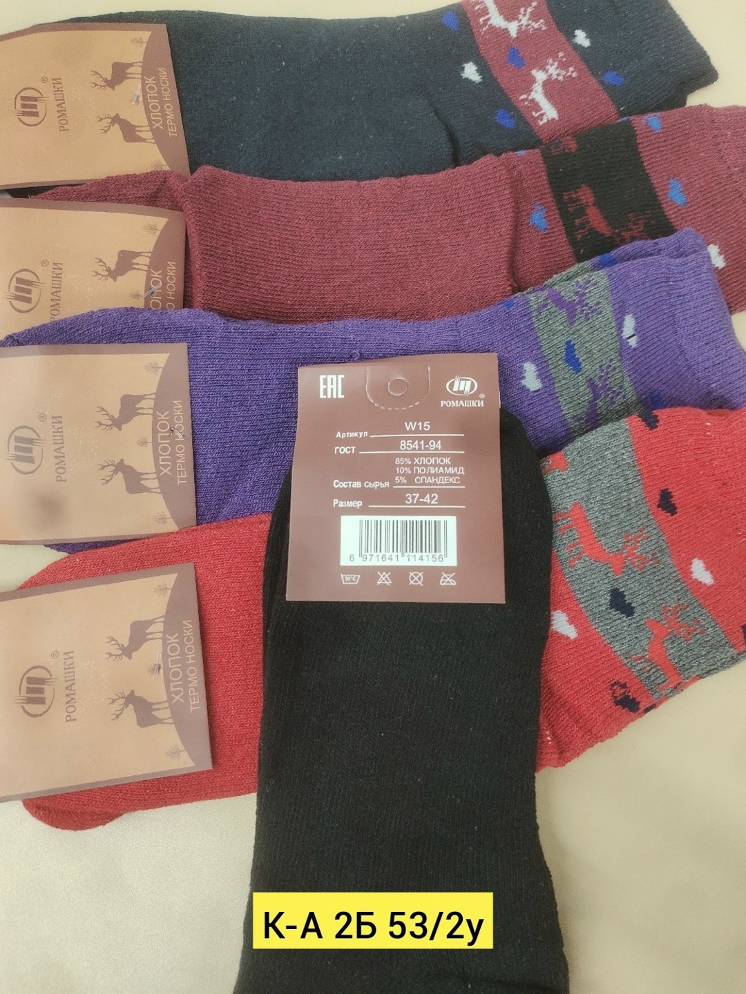 носки женские теплые,носки женские,женские термо-носки,махровые носки женские,носки женские носки