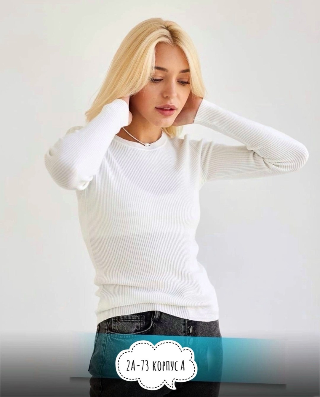 кофта лапша,материал лапша,водолазка лапша женская,водолазка лапша,женская кофта
