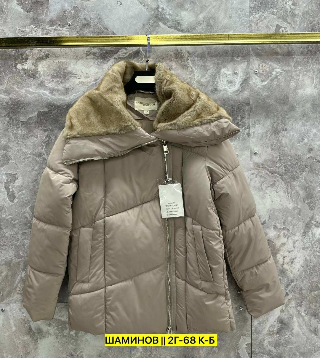 куртки,куртка синтепон,женская куртка,куртка женская бежевая,куртка зимняя женская