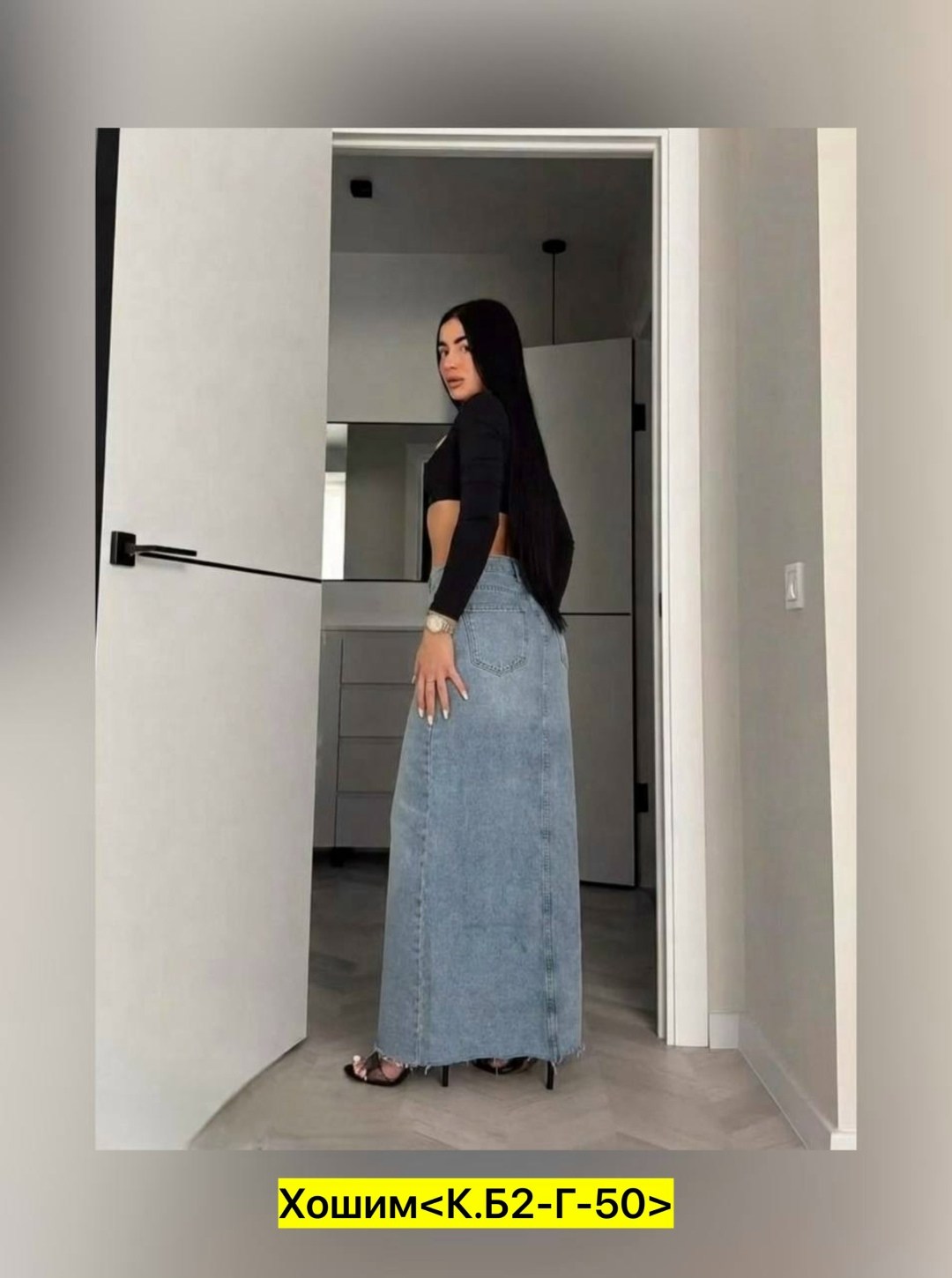 юбка джинсовая миди с разрезом,джинсовая юбка с разрезом,юбка джинсовая,длинная джинсовая юбка,юбка джинсовая длинная с разрезом спереди d.m.w.