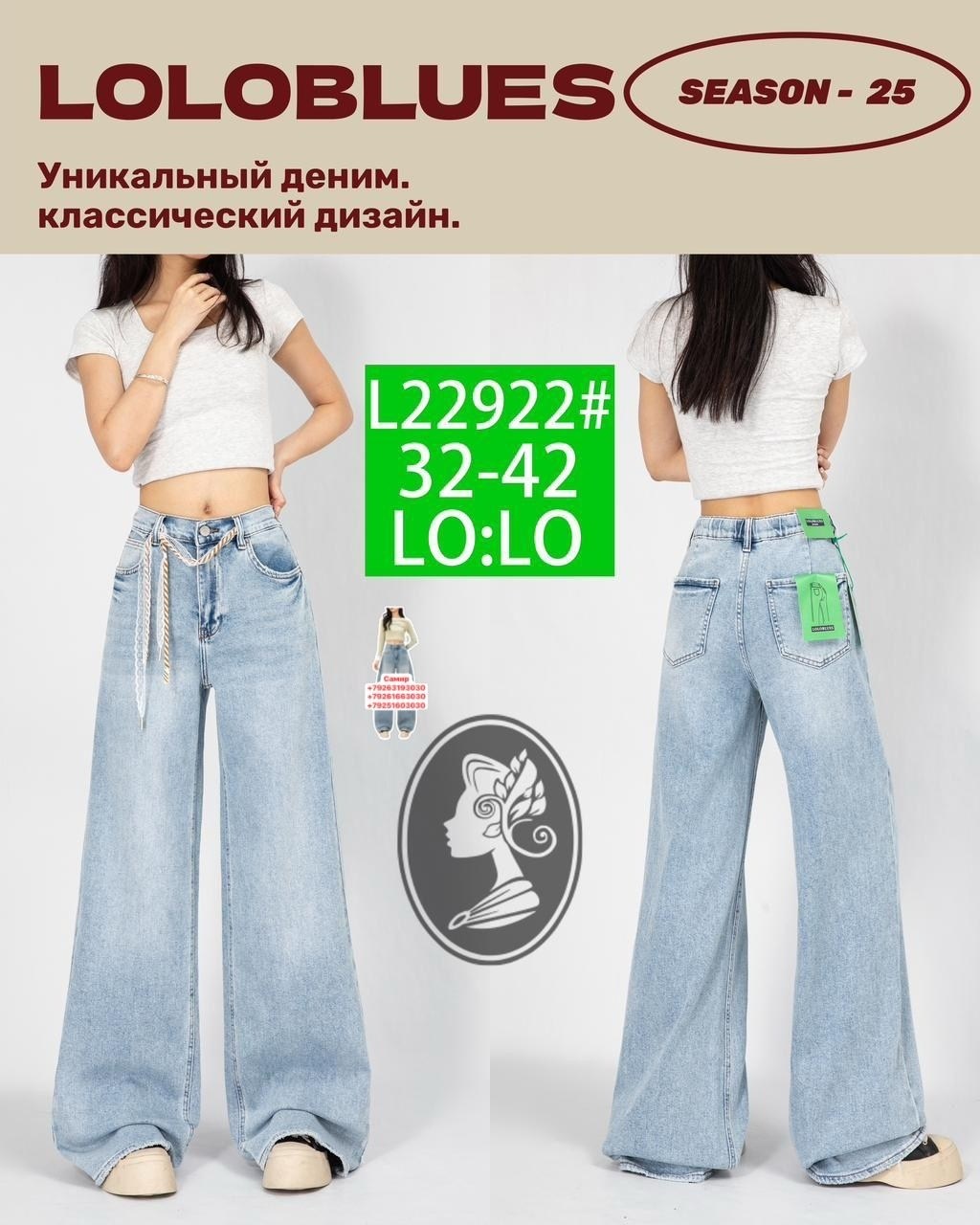 джинсы женские,широкие джинсы женские,джинсы трубы,широкие джинсы,джинсы брюки