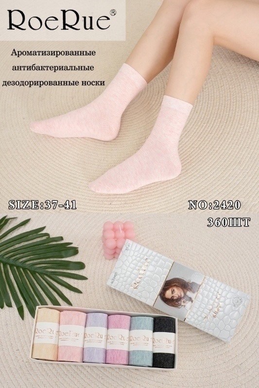 женские носки,комплект носки женские,носки женские хлопковые,носки женские набор,хлопковые носки