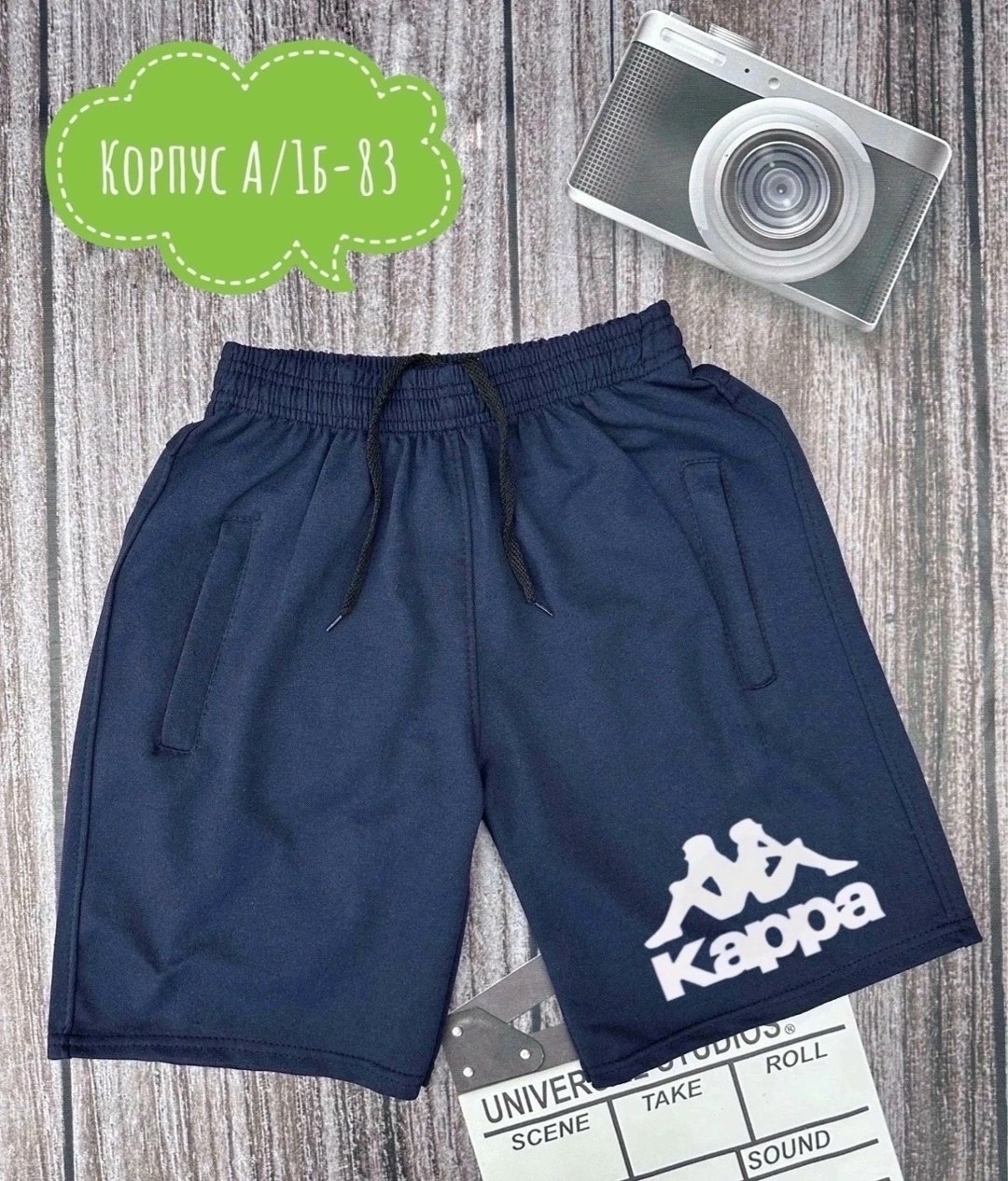 шорты мужские спортивные,шорты kappa,шорты мужские,шорты мужские kappa,шорты для мужчин