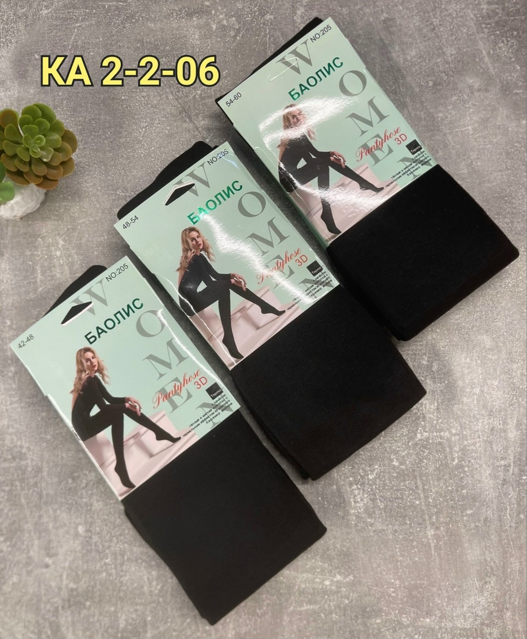 колготки женские,колготки термо,колготки,кашемировые колготки зувей,колготки женски