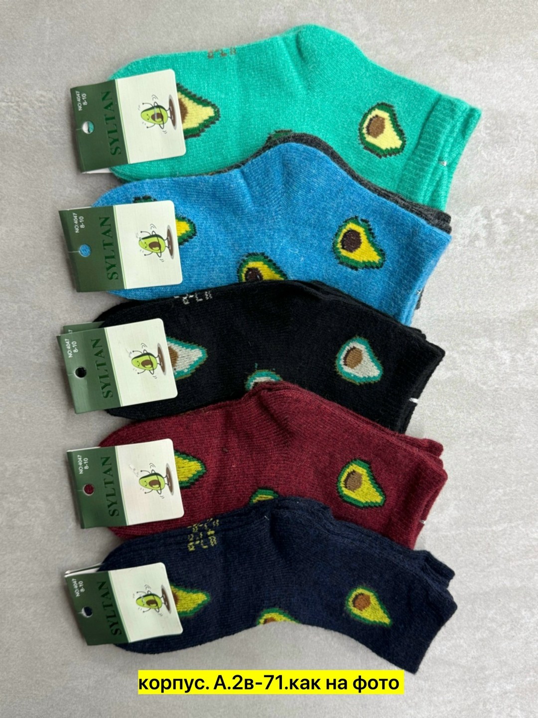 носки детские 12 пар,носки детские 10 пар,носки женские,носки дeтские,носки авокадо детские