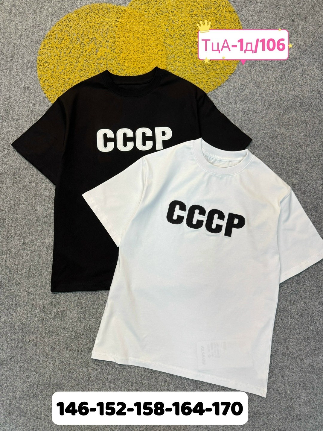 футболка ссср,футболка оверсайз ссср,футболка мужская ссср,футболка с принтом ссср,футболка с принтом сделано в ссср