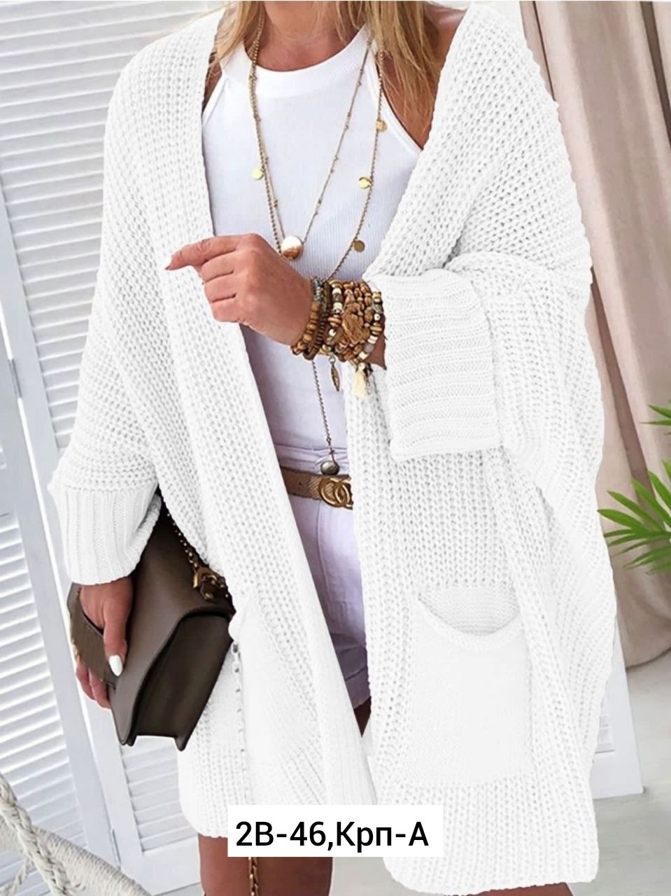 кардиган,женские кардиганы,вязаные кардиганы,кардиган женский вязаный,удлиненный вязаный женский кардиган oversize