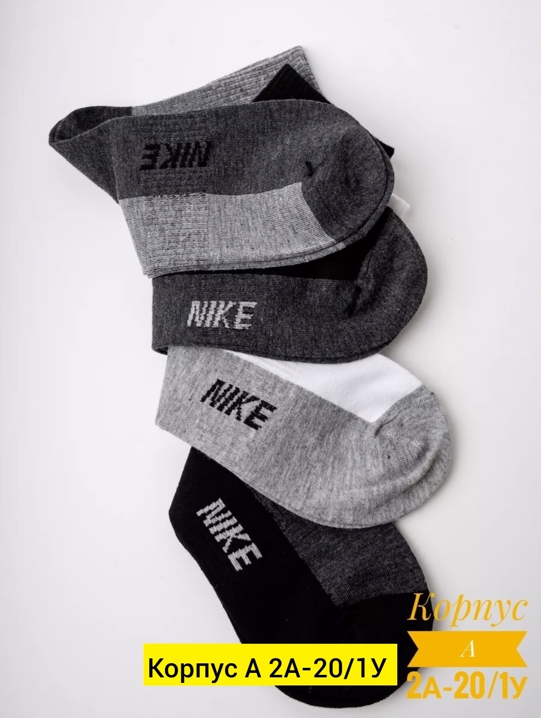 носки мужские 10 пар nike,носки короткие спортивные набор,носки мужские,комплект носки мужские,носки короткие спортивные набор 10 пар