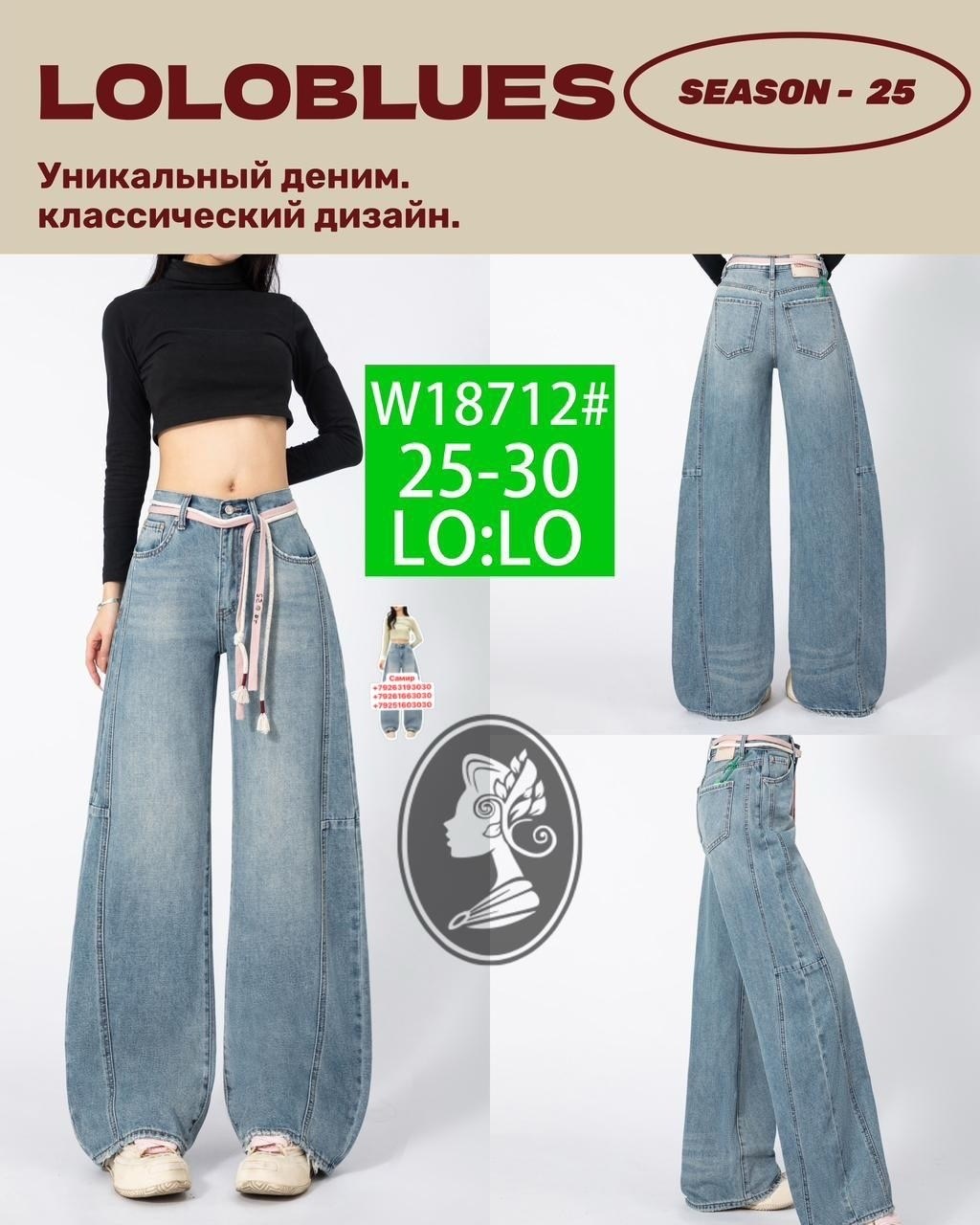 джинсы женские,широкие джинсы женские,джинсы трубы,широкие джинсы,джинсы брюки