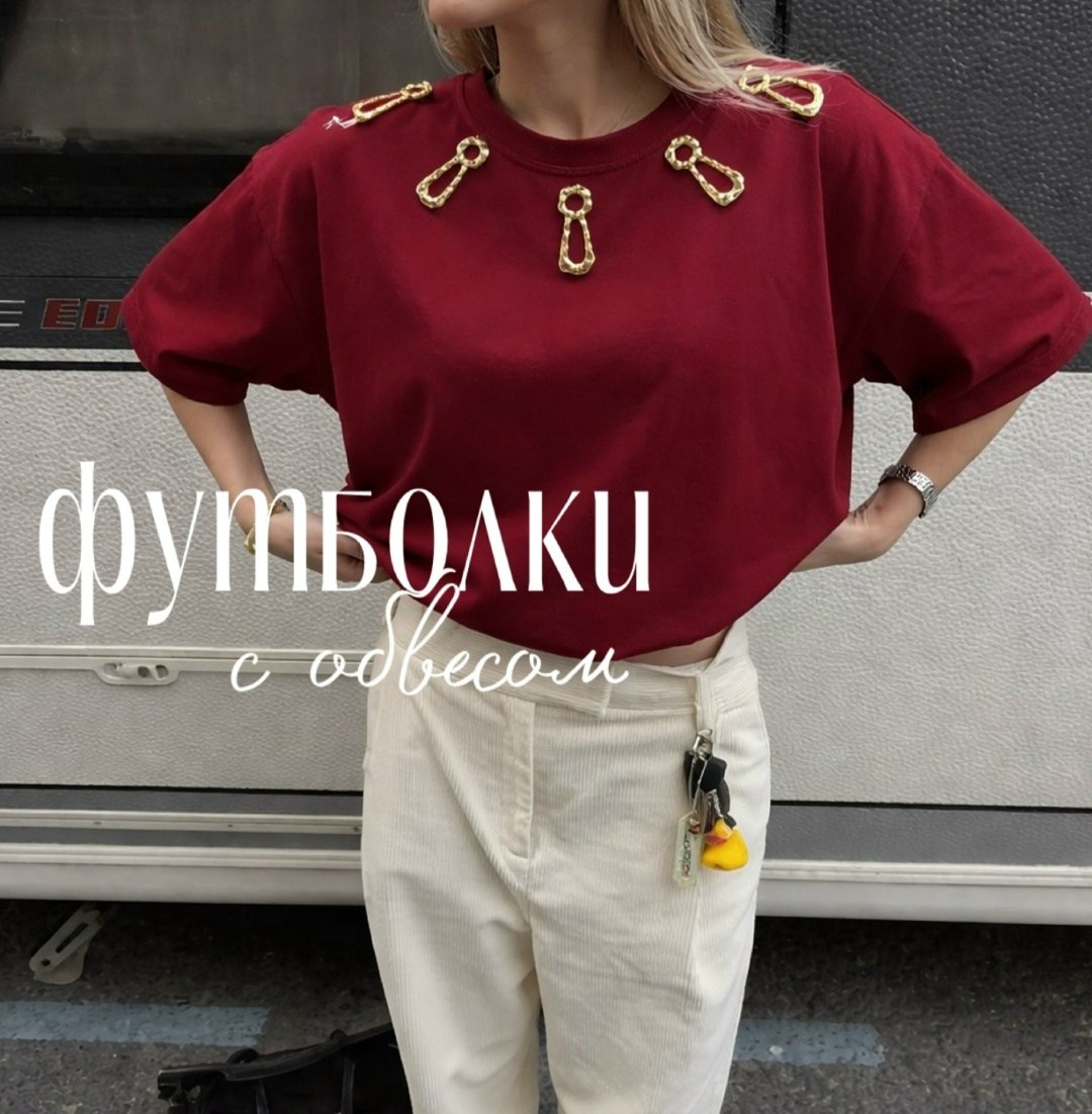 футболки женская,футболки модные,футболки оверсайз,футболка,женская футболка оверсайз