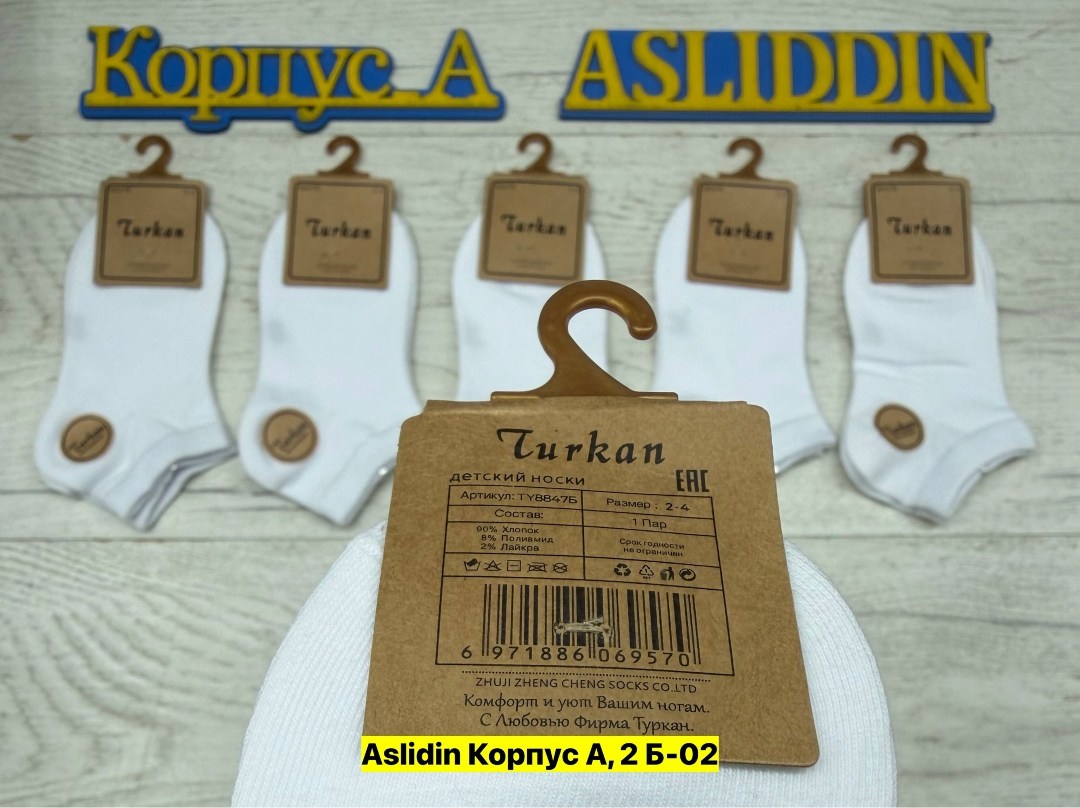 носки turkan женские 10 пар,носки turkan,носки turkan белые,носки женские turkan,носки мужские turkan