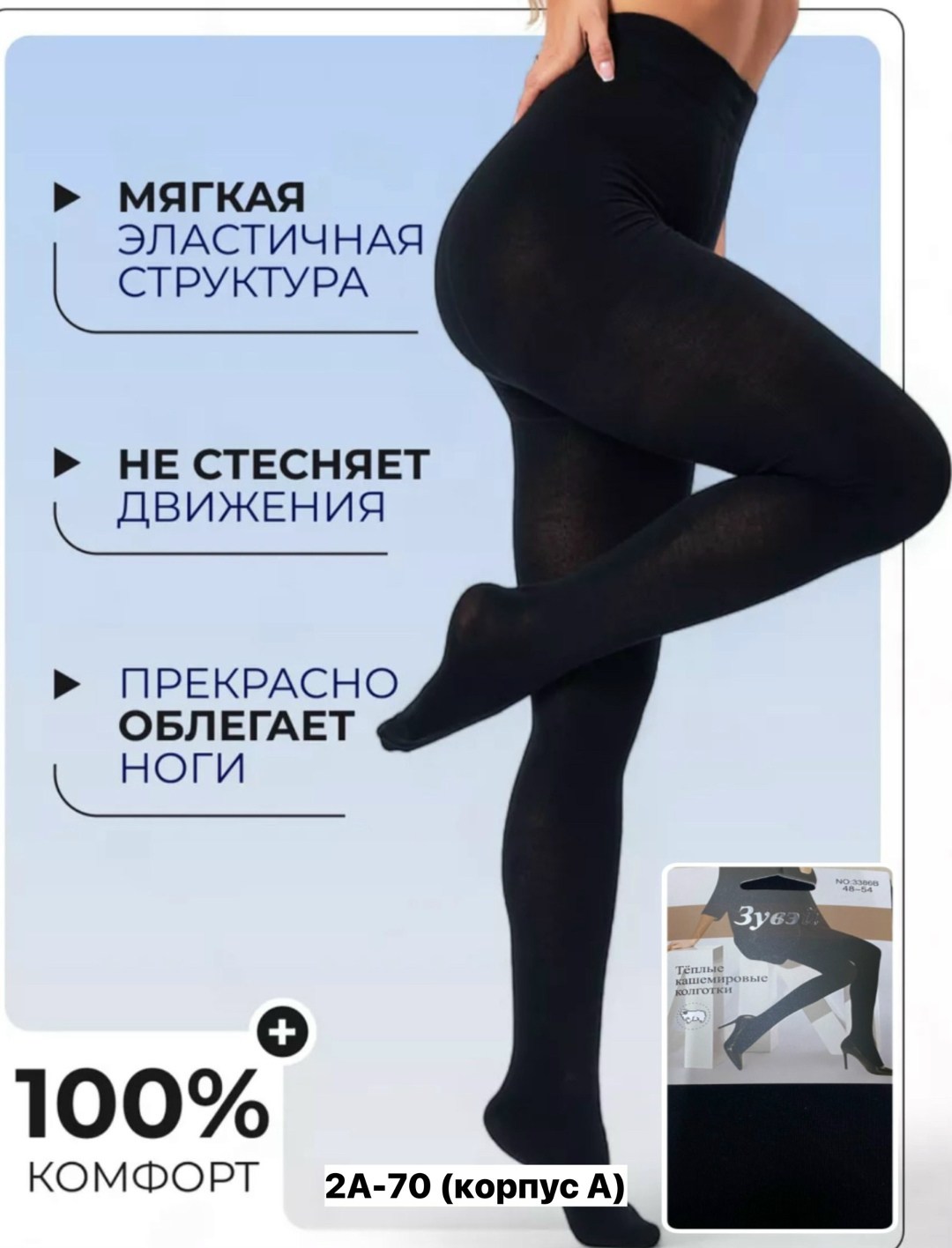 теплые колготки,теплые кашемировые колготки,женские теплые колготки,колготки теплые плотные,плотные колготки