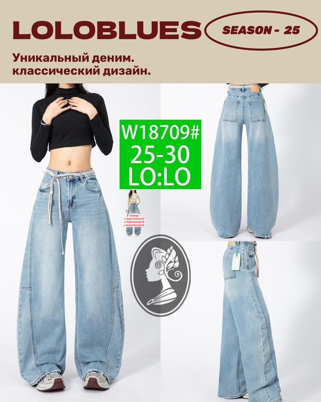 джинсы женские,широкие джинсы женские,джинсы трубы,широкие джинсы,джинсы брюки