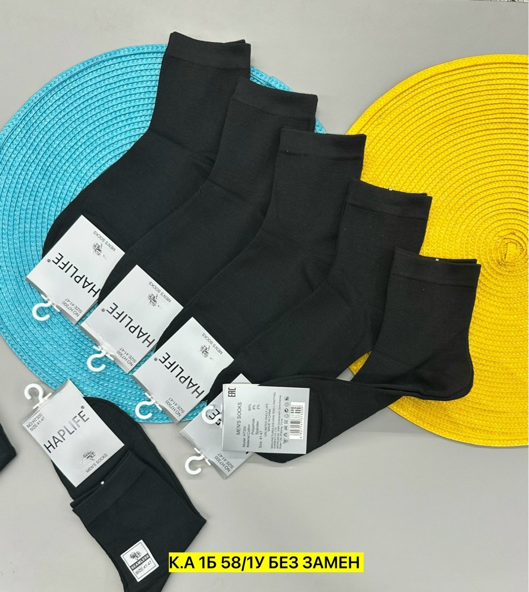 носки мужские,носки комплект,комплект носки мужские,комплект носков,носки универсальные