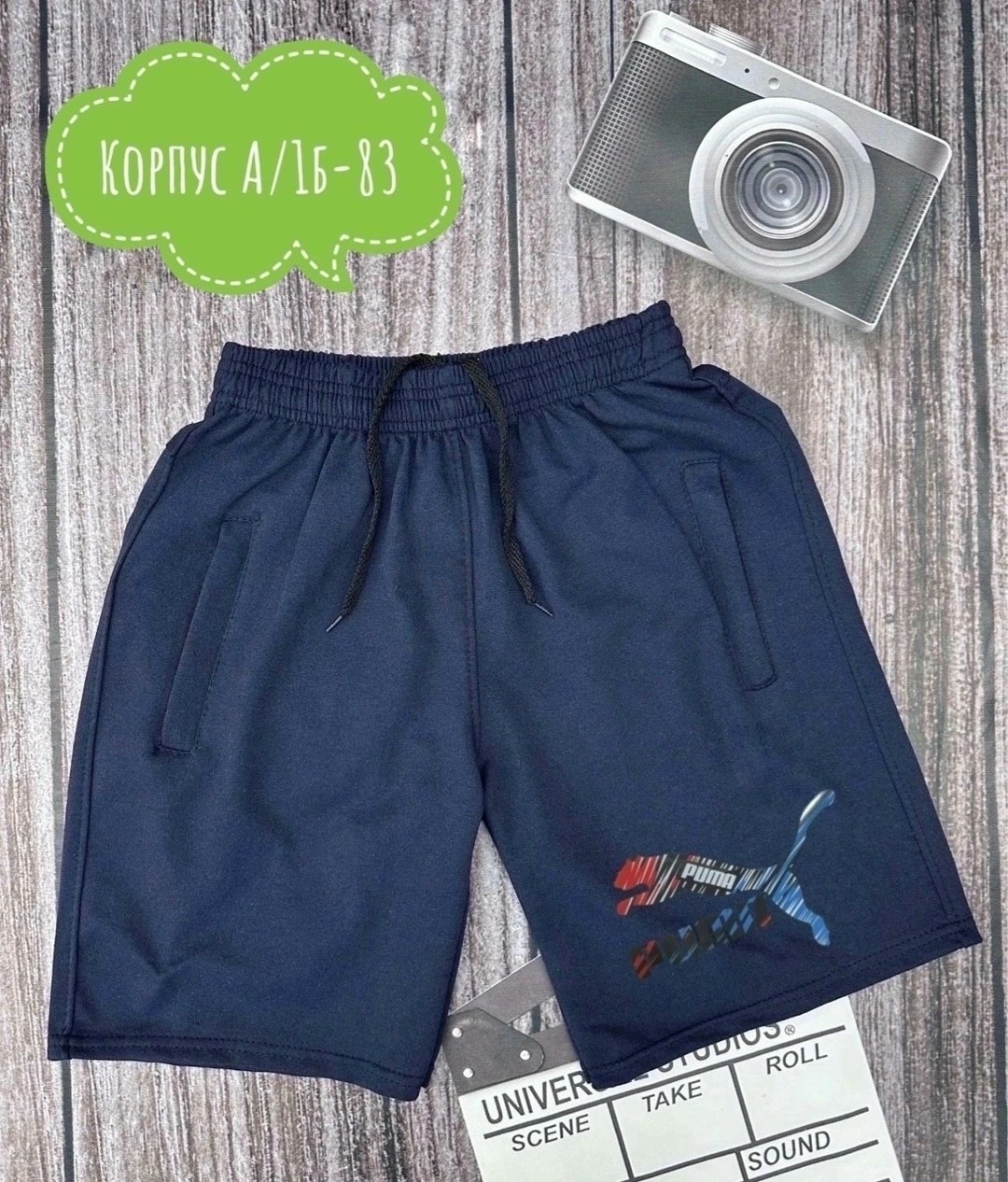 шорты мужские спортивные,шорты kappa,шорты мужские,шорты мужские kappa,шорты для мужчин