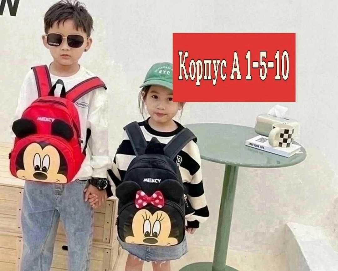 рюкзак детский с минни маусом,детские рюкзаки,детский школьный рюкзак disney с микки маусом,рюкзак детский минни,рюкзак для девочки и мальчика