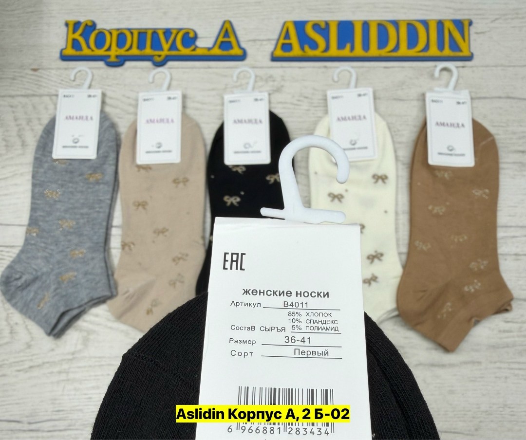 носки женские,носки женские 5 пар 36-41 turkan,носки женские turkan,комплект носки женские,носки хлопковые женские