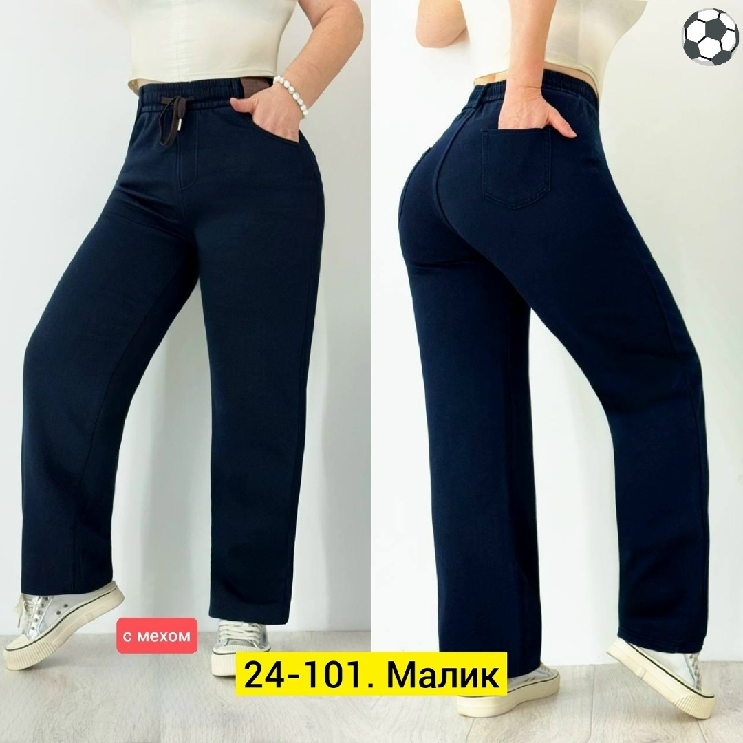 джинсы брюки,джинсы штаны,джинсы на флисе,брюки джеггинсы,женские джинсы и брюки