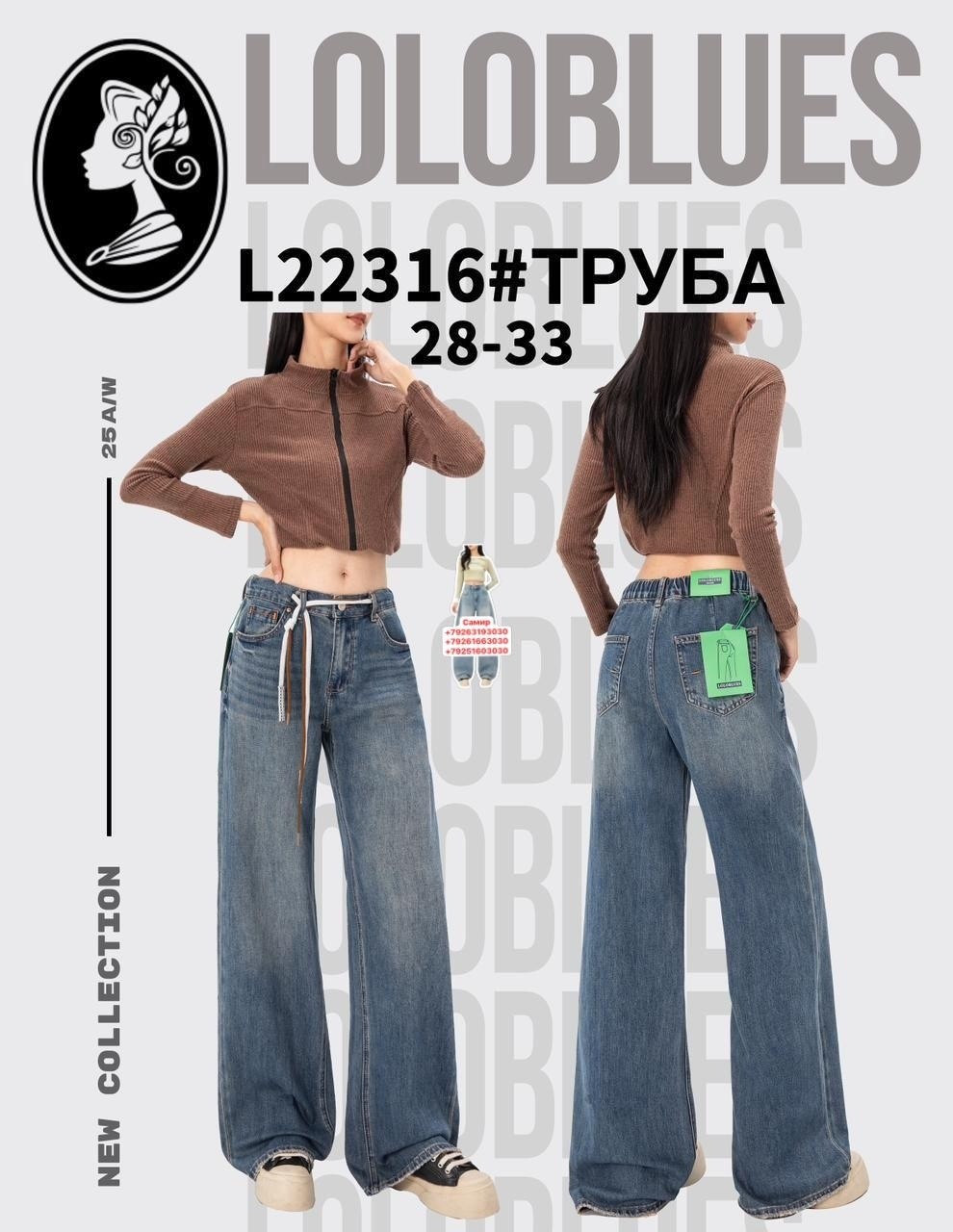 джинсы труба,джинсы женские,повседневные брюки,брюки клеш,джинсы женские клеш
