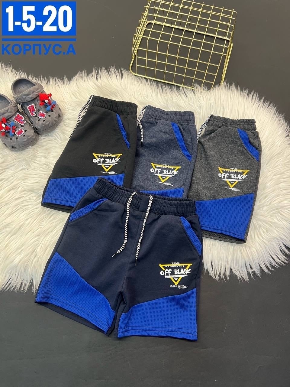 шорты для мальчик,детские шорты,шорты трикотажные для мальчика,шорты бонито для мальчика,шорты детские для мальчика