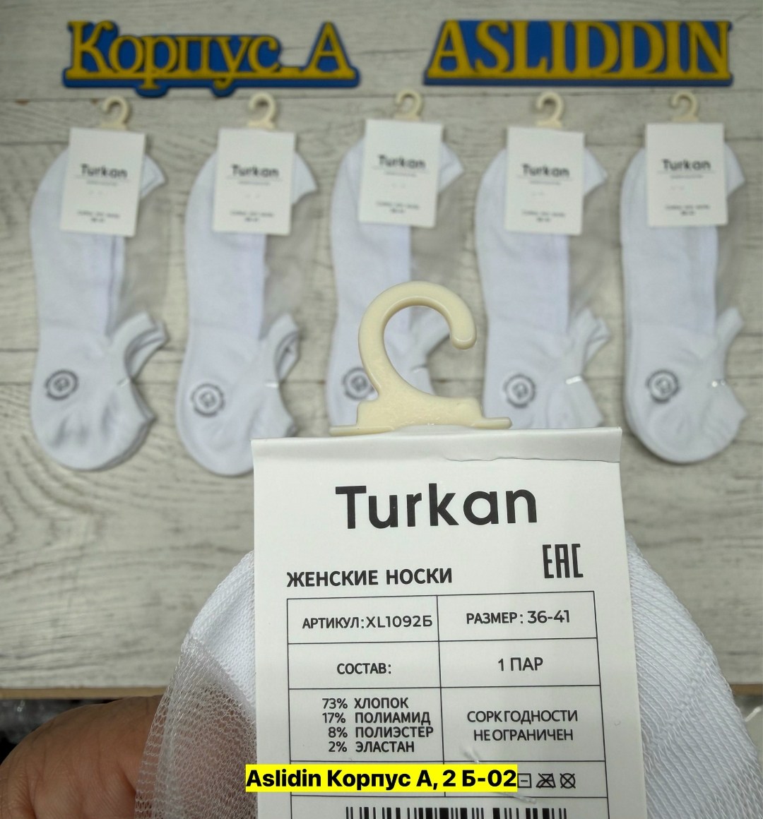 носки женские turkan,носки туркан белые женские,женские носки turkan укороченные,носки turkan,носки turkan 10 пар