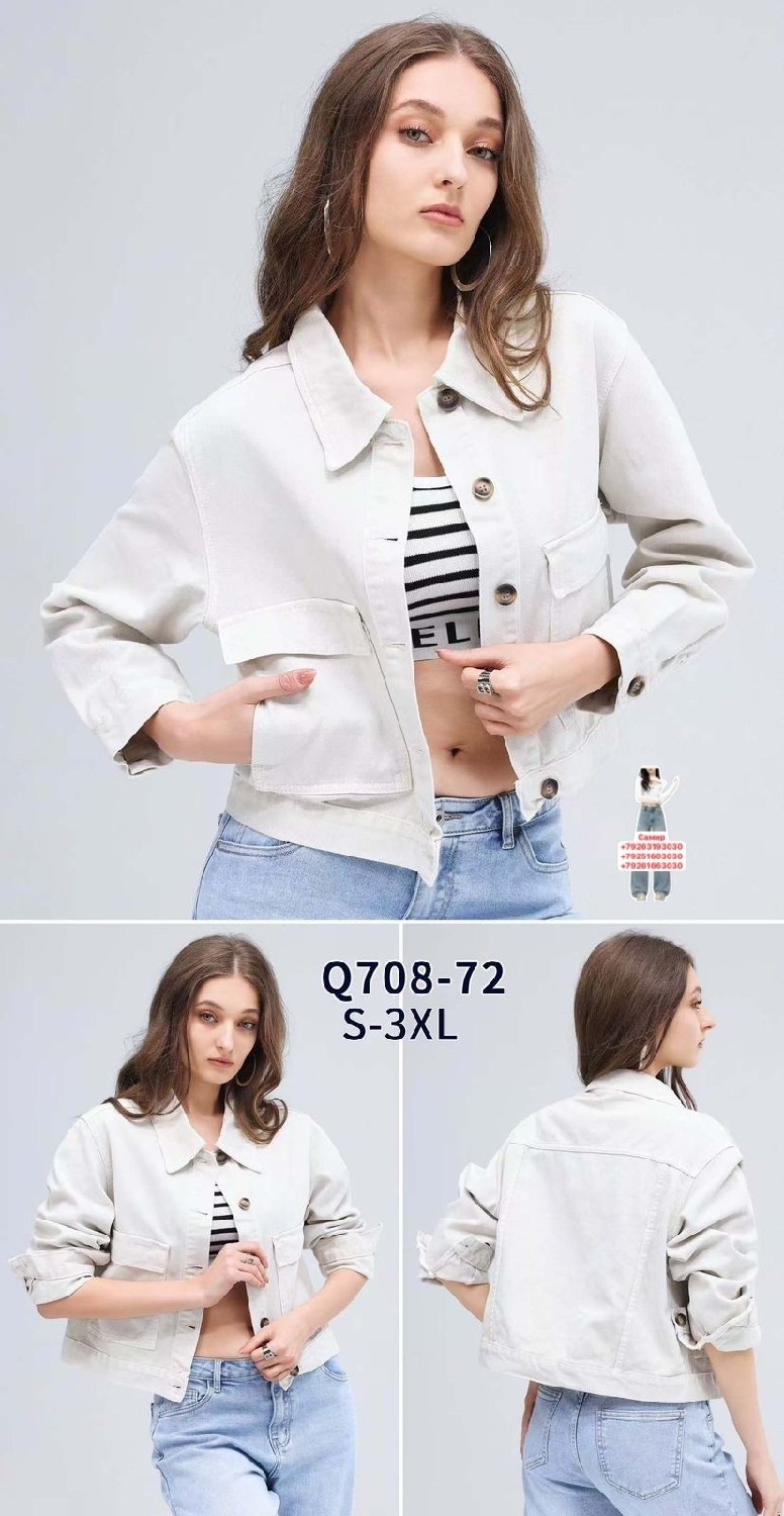 джинсовая куртка укороченная бежевая,женская джинсовая куртка,джинсовая куртка,куртка бежевая,куртка женская