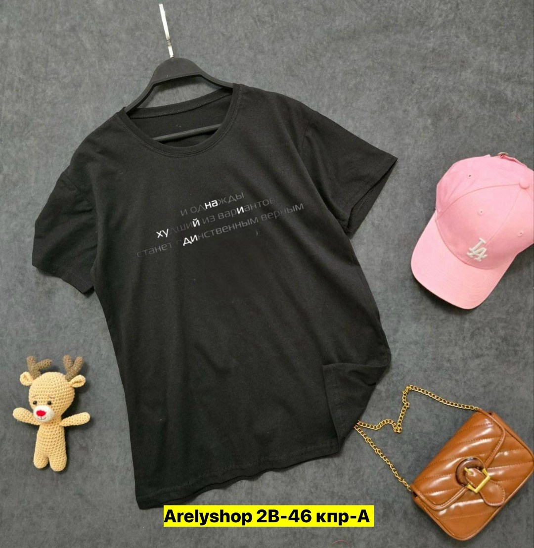 футболка женская,футболка с надписью,футболки женские с принтом,футболка,футболки базовая