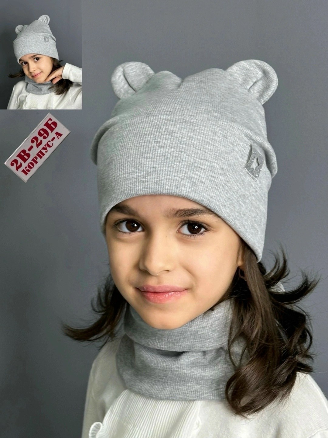 шапка демисезонная со снудом,комплект шапка со снудом для девочки,шапка демисезонная,детский демисезонный комплект шапка,шапка со снудом для девочек