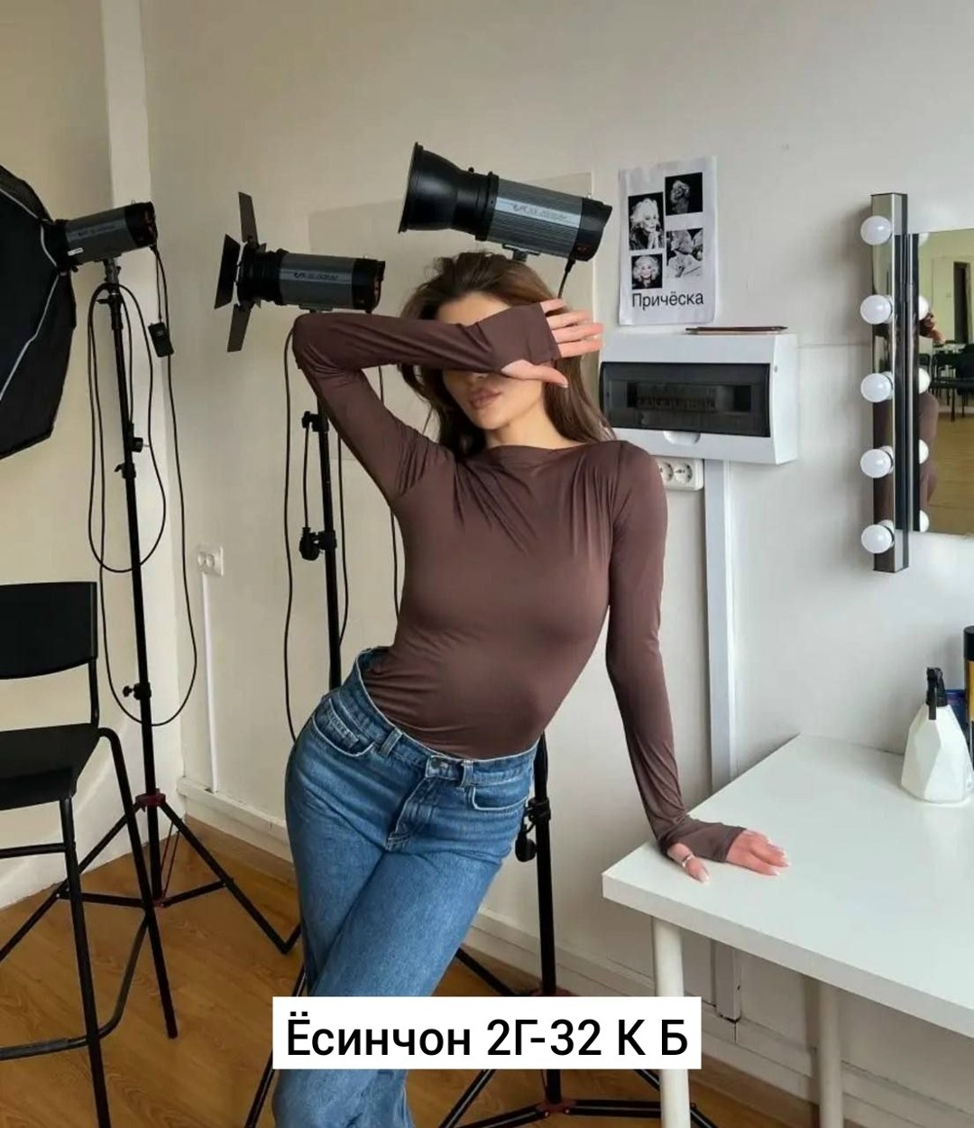 кофта женская,красивая кофта,кофта с вырезом,лонгслив обтягивающий