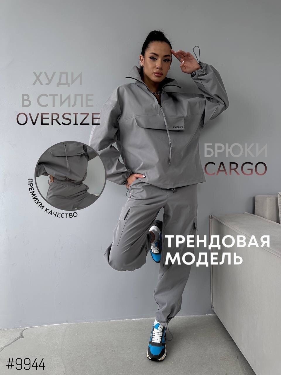 костюм спорт,костюм спортивный oversize,спортивный костюм женски,костюм спортивный женский,женский серый спортивный костюм плащевка с кантом