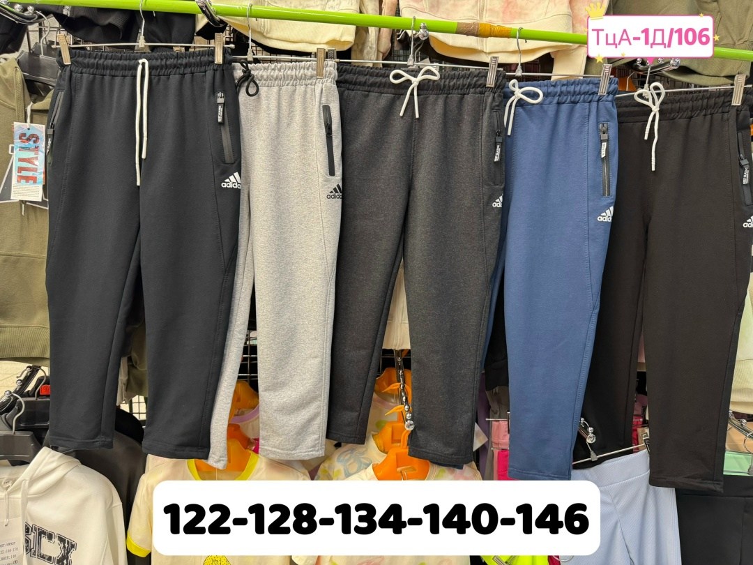 спортивные штаны для мальчика,спортивные брюки,спортивные штаны,детские брюки,штаны детские