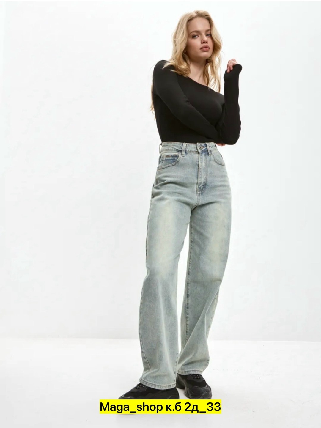 джинсы женские,джинсы широкие,джинсы стильные,прямые джинсы,джинсы