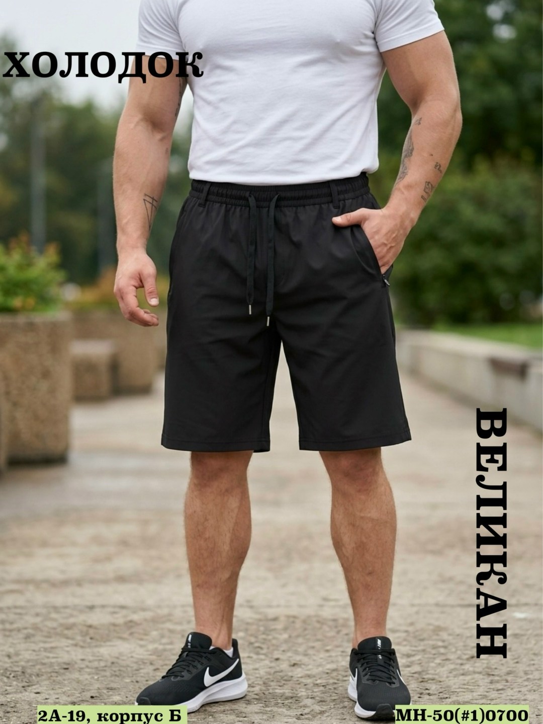 шорты мужские летние,мужские спортивные шорты,шорты мужские,шорты спортивны,шорты мужские шорты мужские спортивные