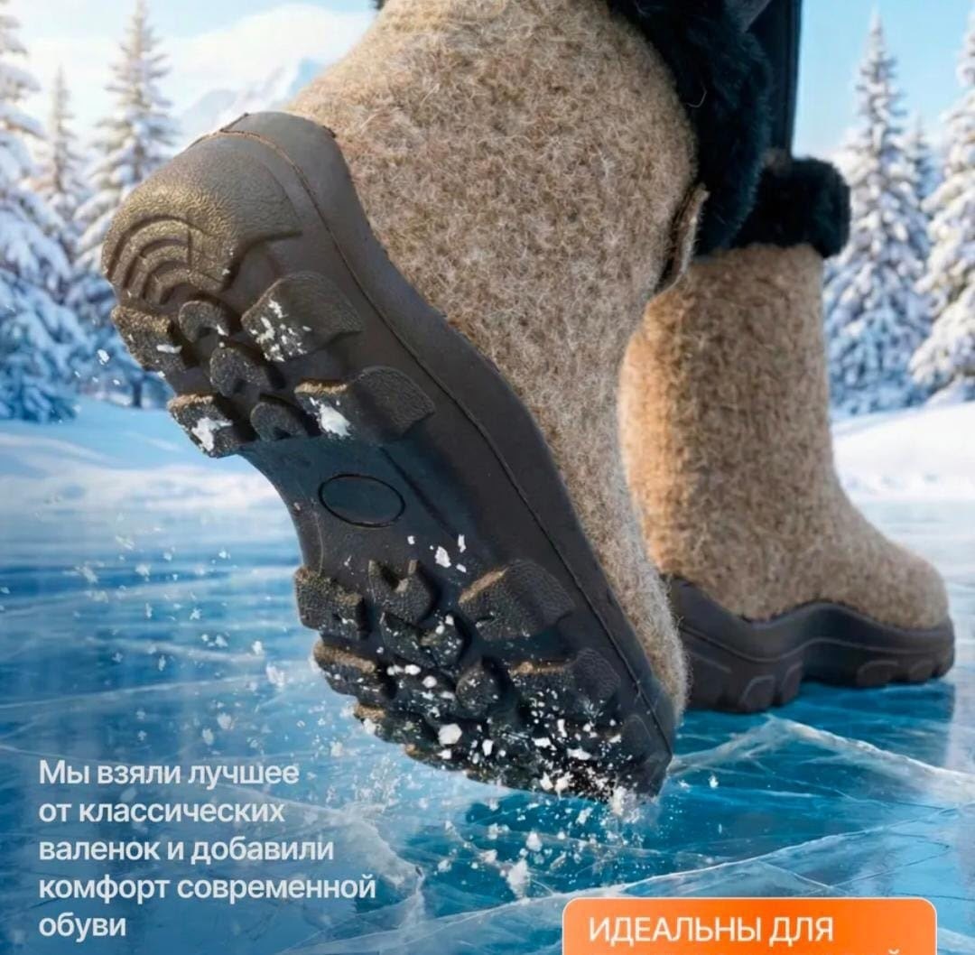 валенки ярославские,,валенки степ,валенки,валенки валенки