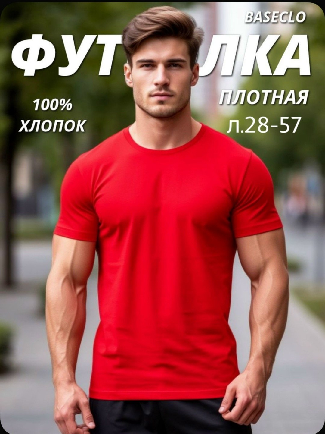 мужская базовая футболка,футболки мужские,футболка мужская плотная,футболка мужская синий,мужская однотонная футболка