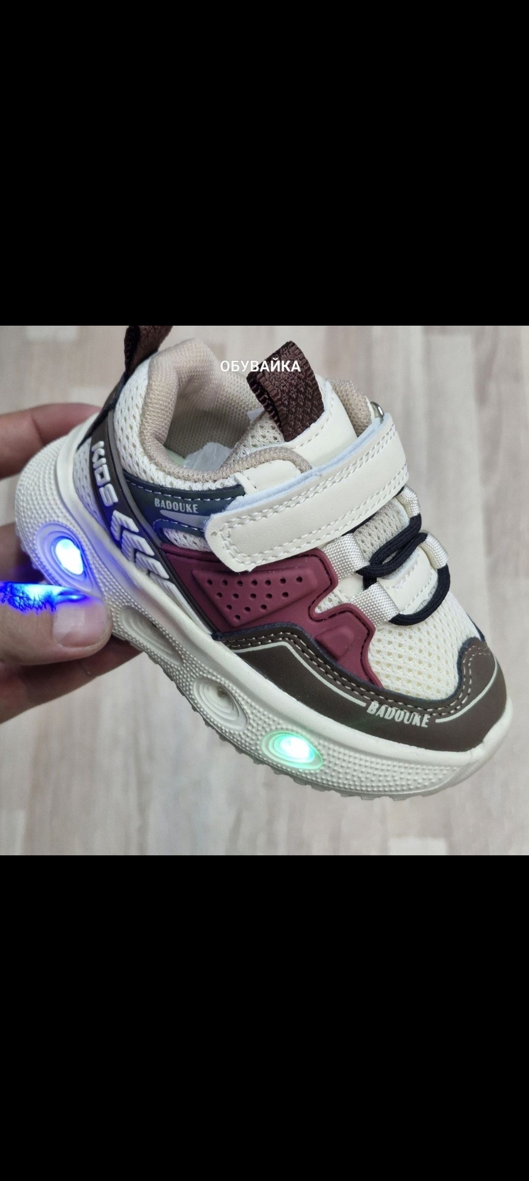 ,детские кроссовки,детские кроссовки с подсветкой,кроссовки мальчику,кроссовки детские светящиеся