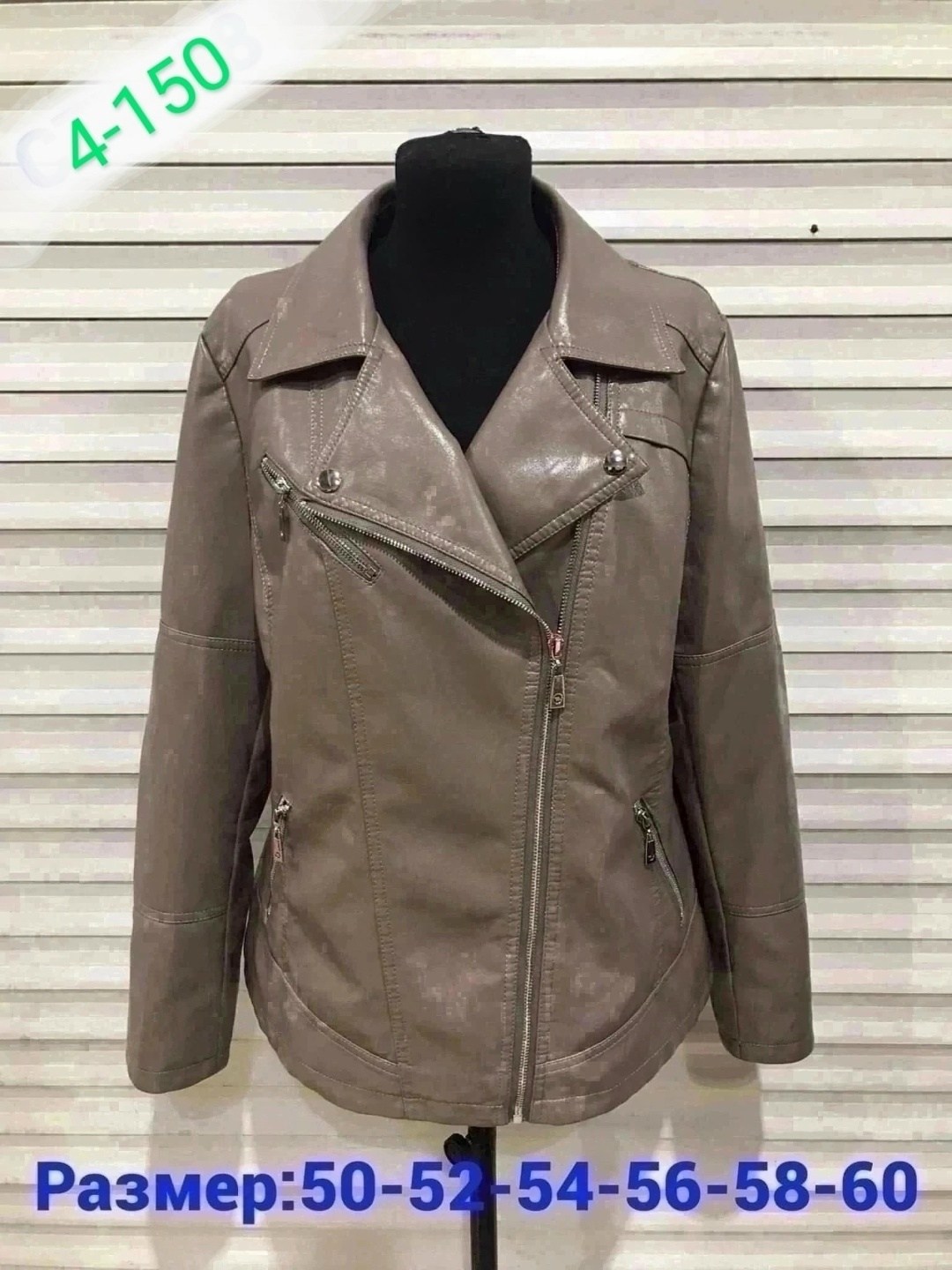 кожаная куртка женская,куртка женская,курточка ветровка,куртка женская бежевая,кожаная куртка