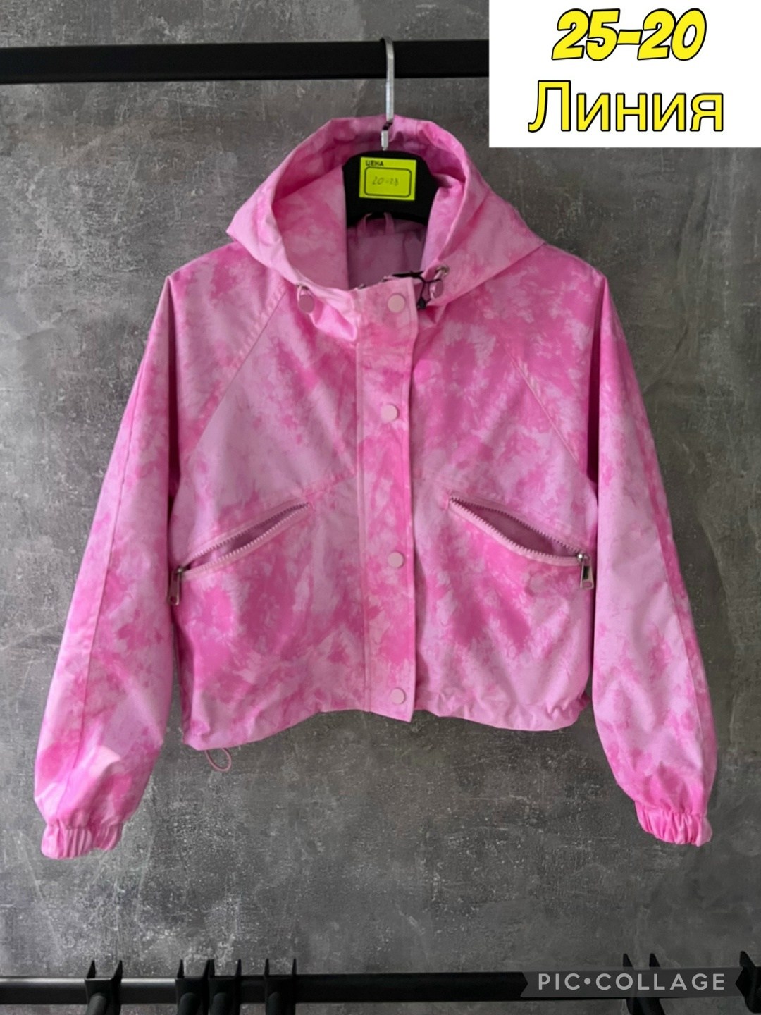 толстовка для девочки,легкая куртка,куртка для девочек,ветровка для девочки,детская куртка