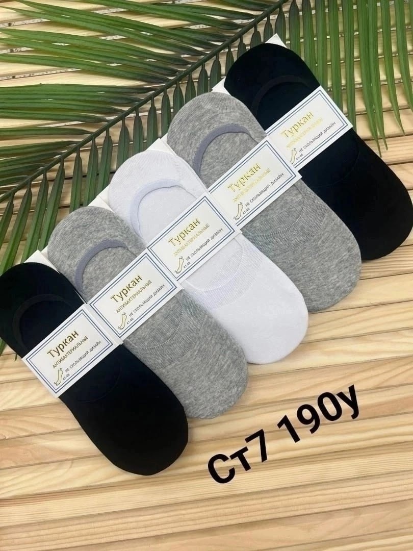 носки следки туркан,следки женские,носки мужские,носки женские,носки следки мужские туркан
