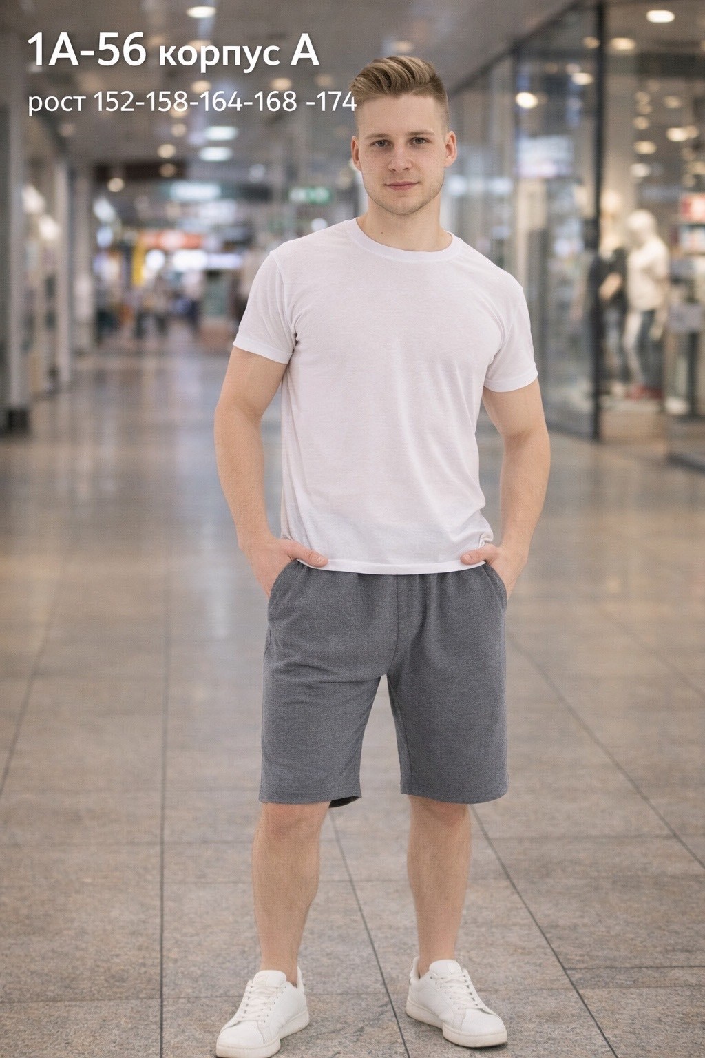 мужские шорты,шорты мужские летние трикотажные спортивные,шорты трикотажные,широкие трикотажные мужские шорты,шорты мужские спортивные трикотажные